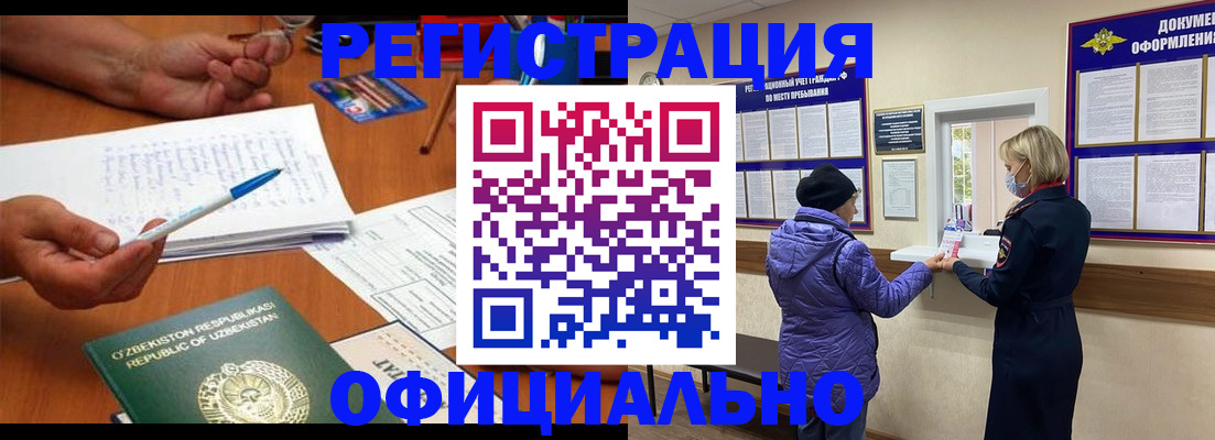 прописка штамп в Марксе