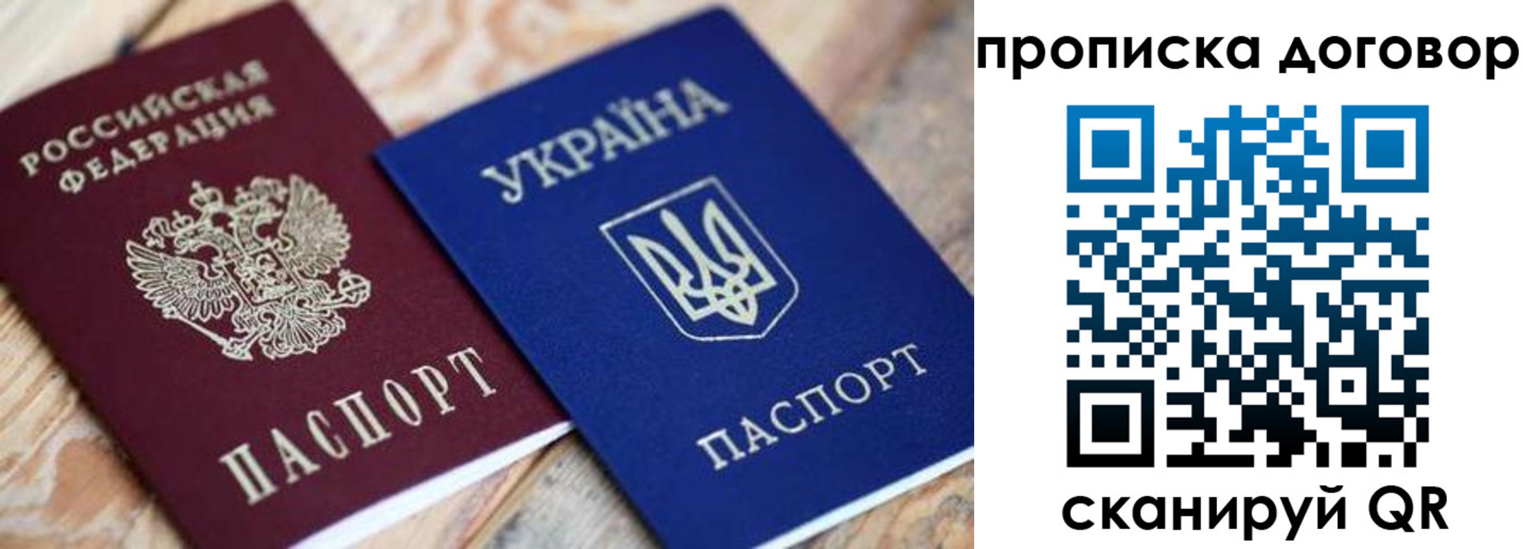 прописка ребенка в Марксе