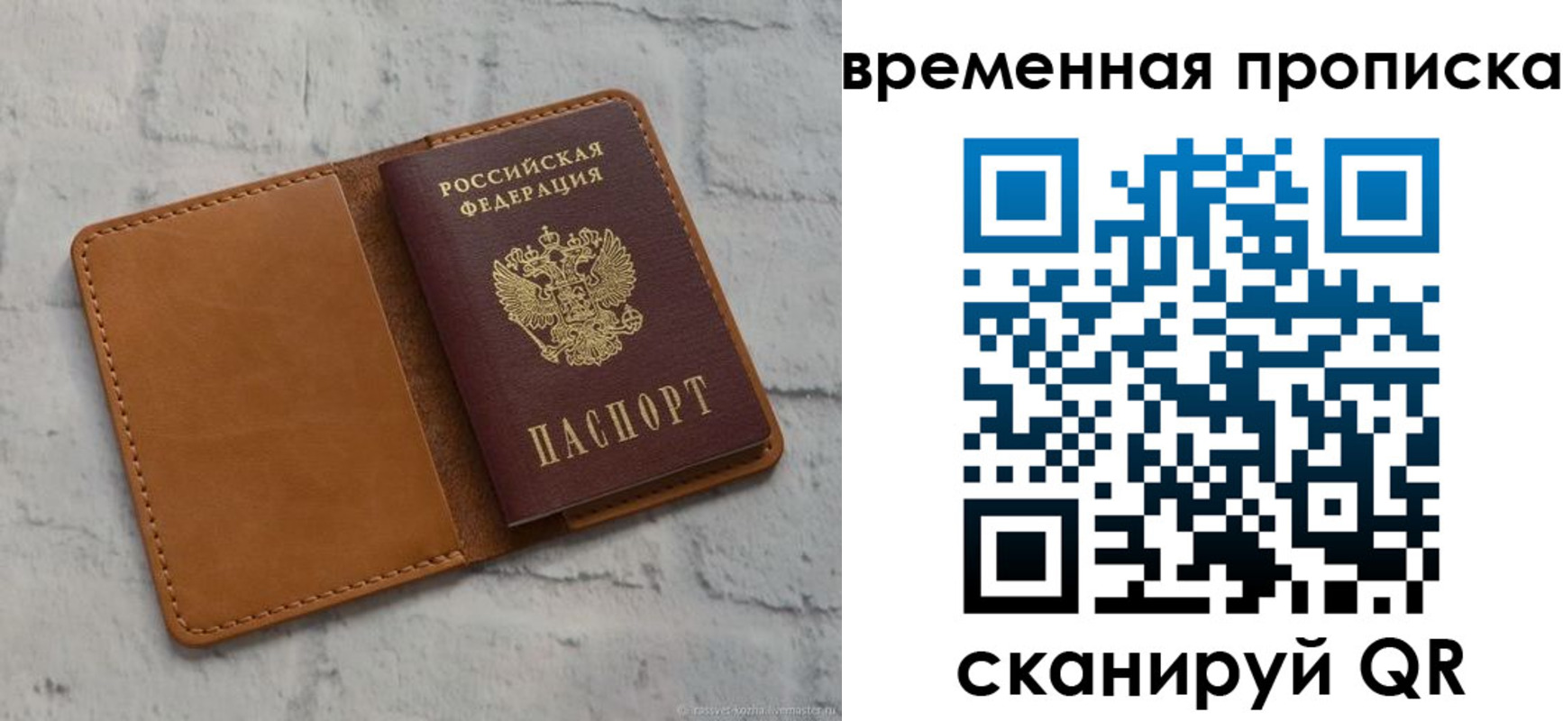 прописка поиск в Марксе