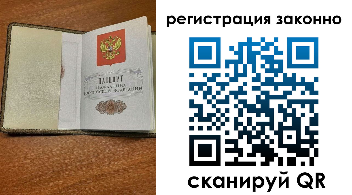 прописка для кредита в Марксе