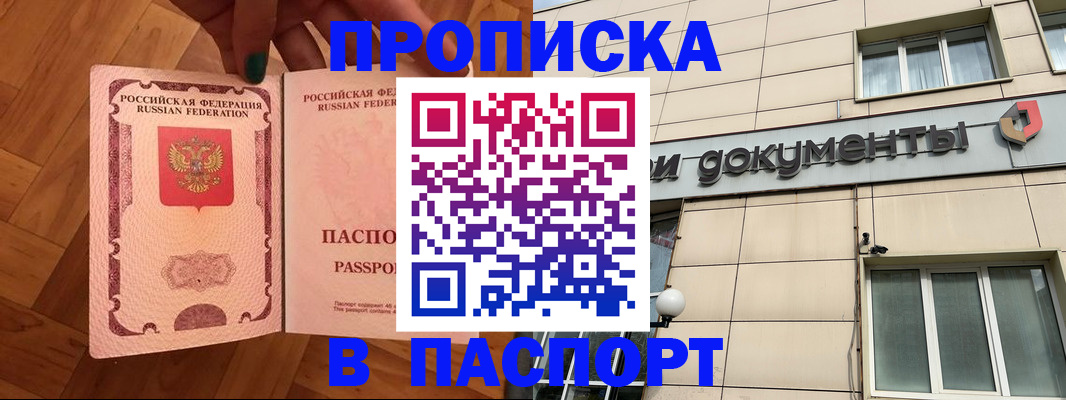 найти адрес прописки в Марксе