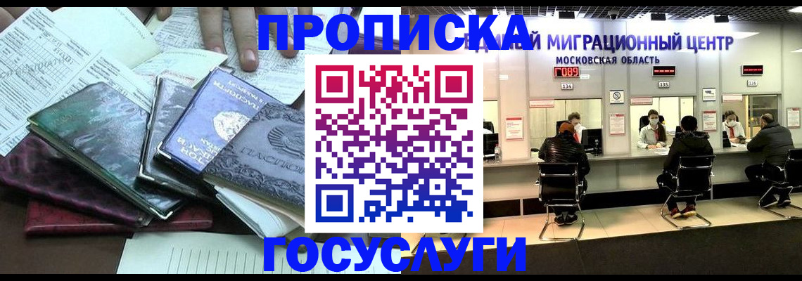 временная регистрация адрес в Марксе
