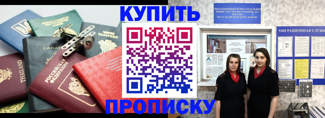 прописка в квартире в Марксе