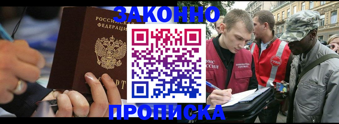 временная регистрация адрес в Марксе