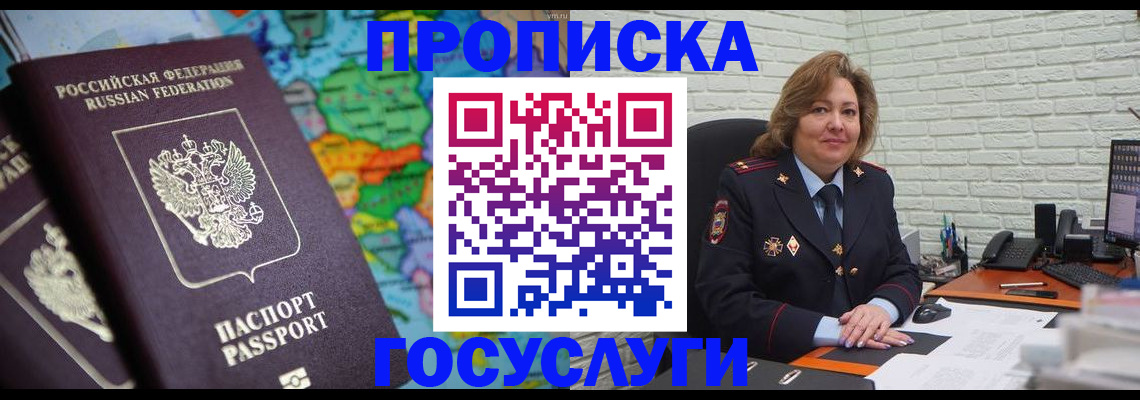 прописка поиск в Марксе