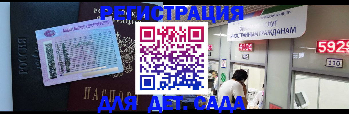 регистрация для школы в Марксе