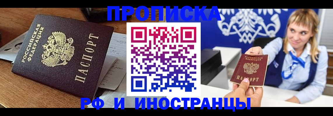 прописка от собственника в Марксе